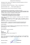 Общее собрание членов ТСН 15.03.2025