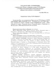 Уведомление о собрании Собрание ТСН 18.10.2026