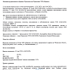 Общее собрание членов ТСН 15.03.2025