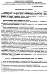 Уведомление о собрании Внеочередное собрание членов ТСН "Караси"